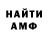 Амфетамин 98% Yarik Panimash