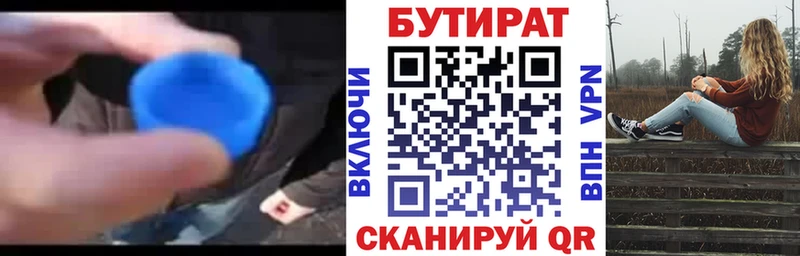 закладки  Тайшет  Бутират BDO 33% 