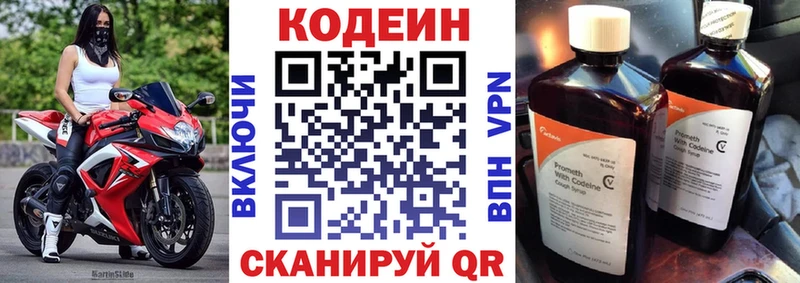 Кодеиновый сироп Lean Purple Drank  Тайшет 